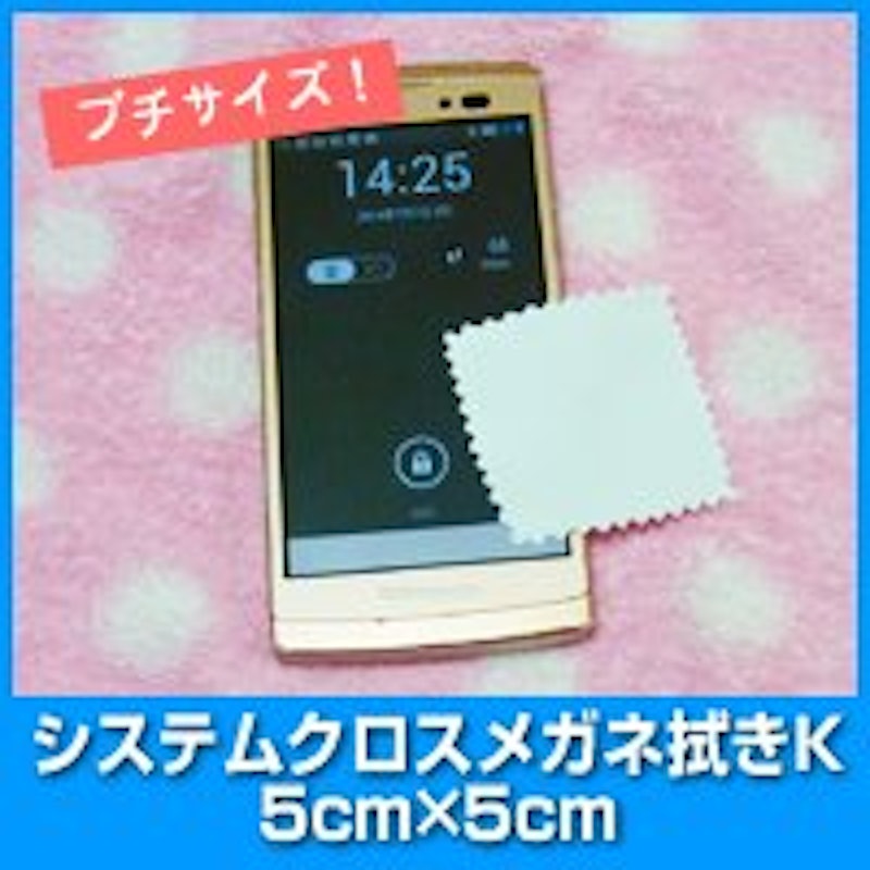 マイクロファイバークロス 2
