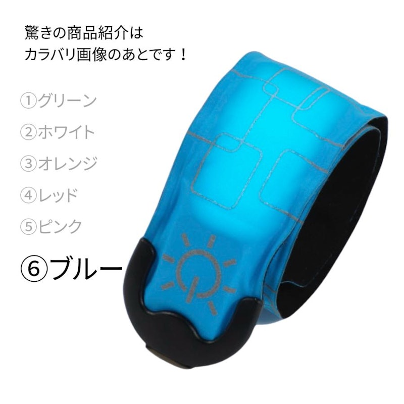 セーフティバンド 7