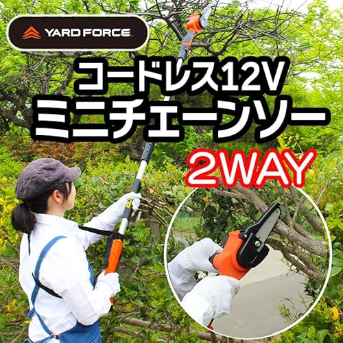 コードレスミニチェーンソー 2