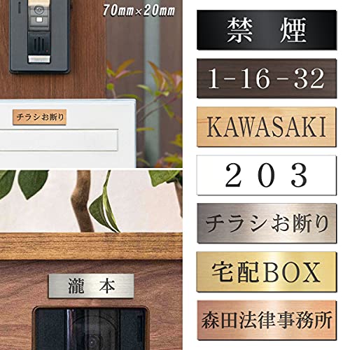 表札 2