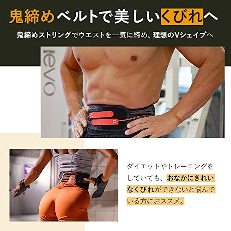 フィットネスベルト 3