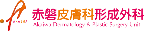 赤磐皮膚科形成外科　シミ取り 1