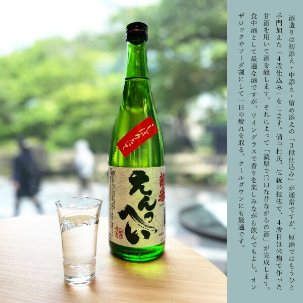 えんぺい 4
