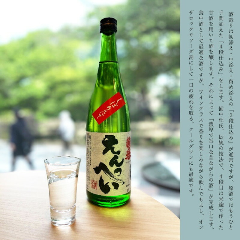えんぺい 4