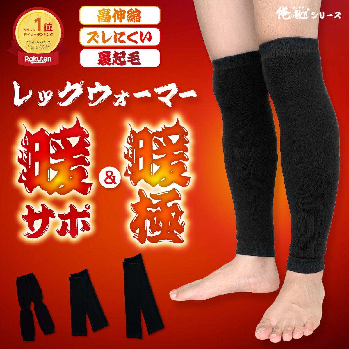 レッグウォーマー  1
