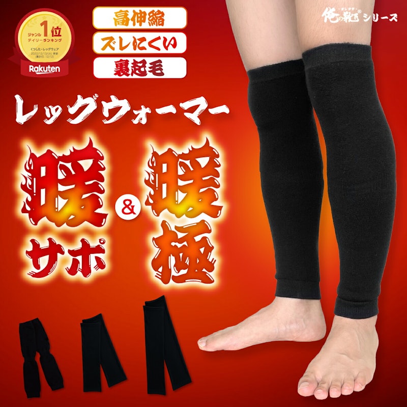 レッグウォーマー 1