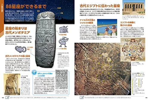 星と星座 新版 7