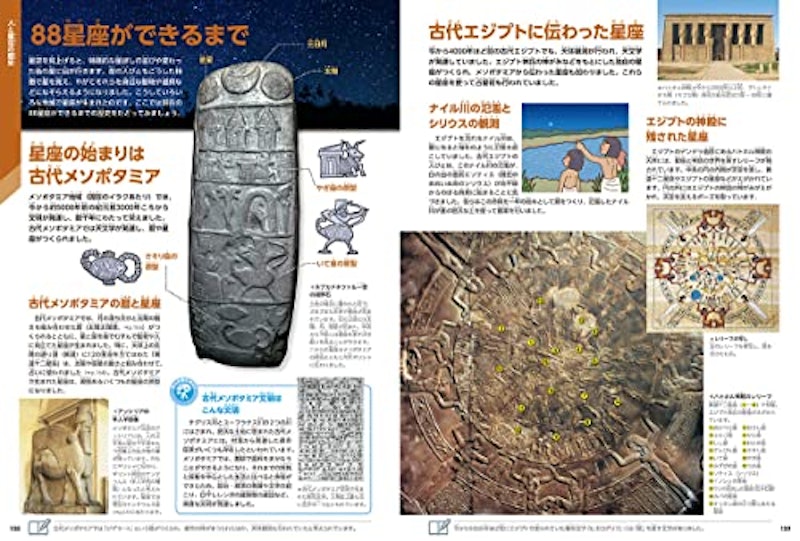 星と星座 新版 7