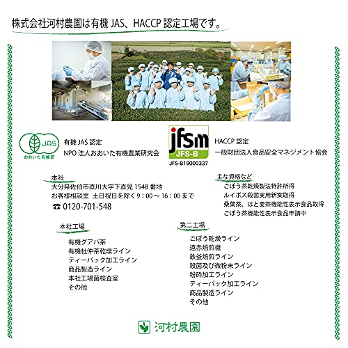 九州産桑の葉茶 7