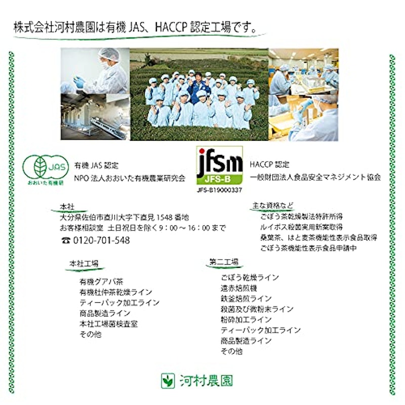 九州産桑の葉茶 7