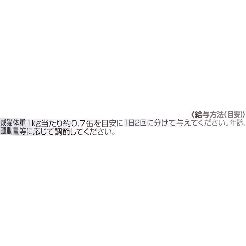モンプチ 缶 テリーヌ仕立て なめらか白身魚 ツナ入り 5