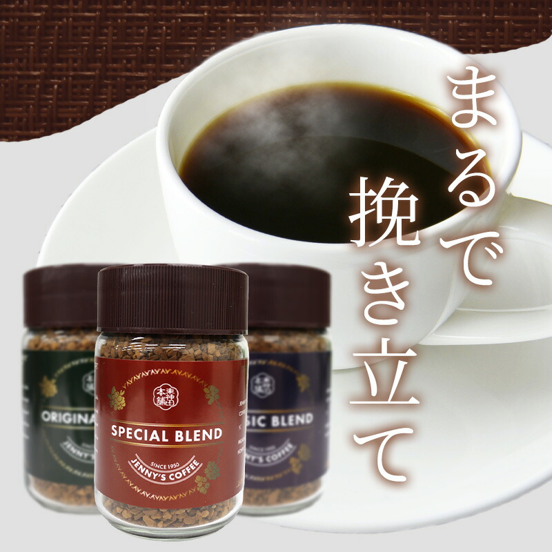 ブレンドコーヒー 2