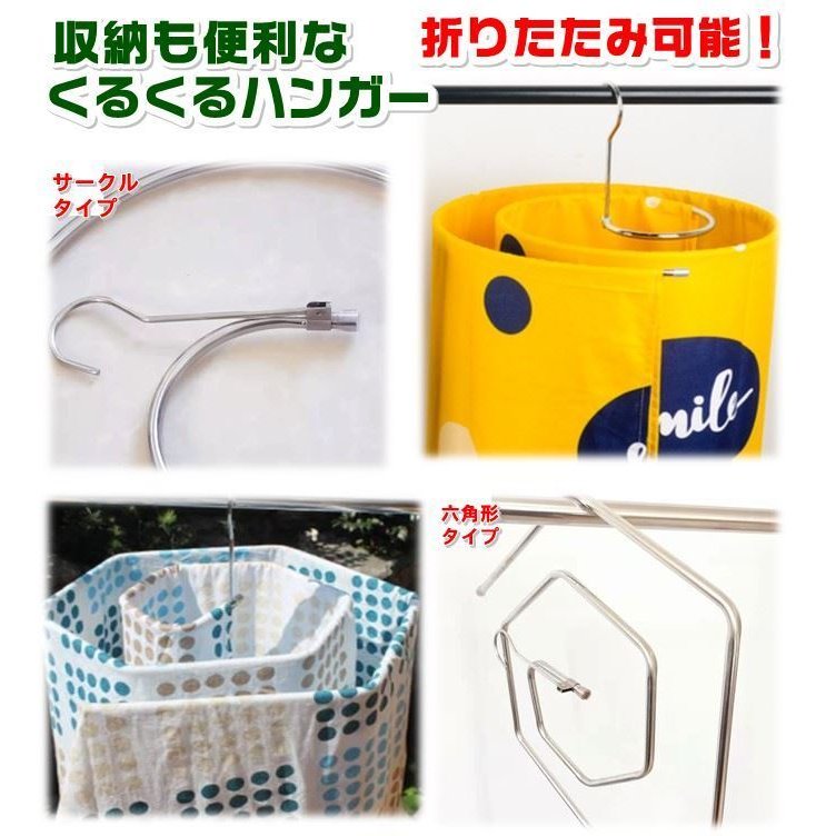 くるくるハンガー 折りたたみ可能 1