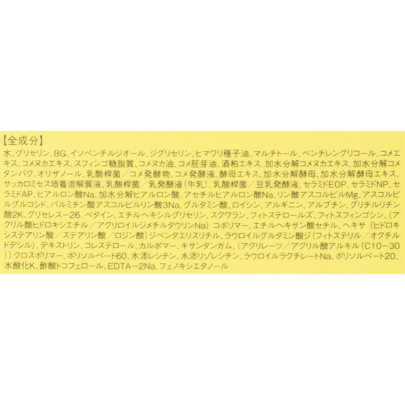 オールインワンジェル 3