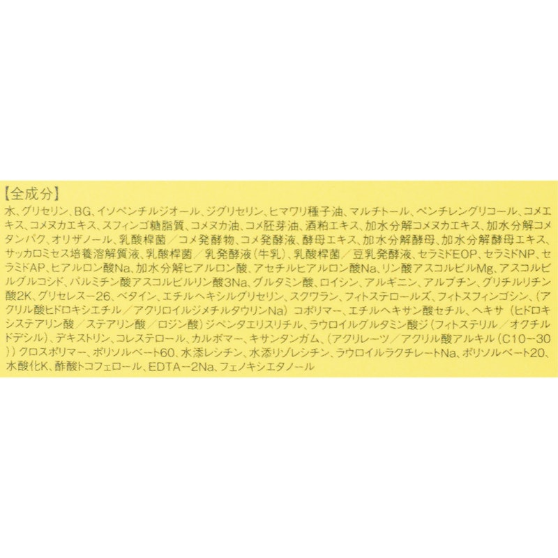 オールインワンジェル 3