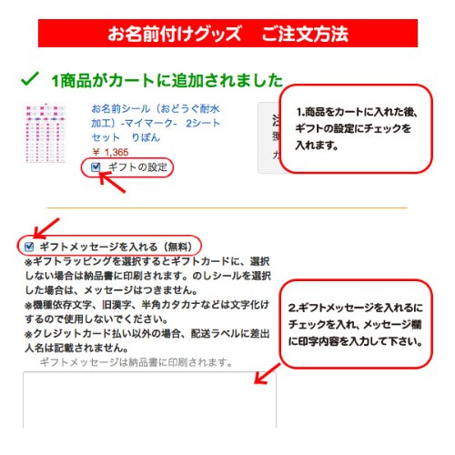 お名前シール 2