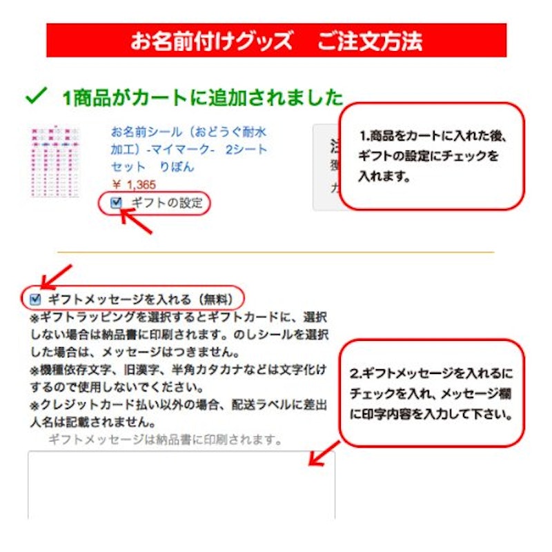 お名前シール 2