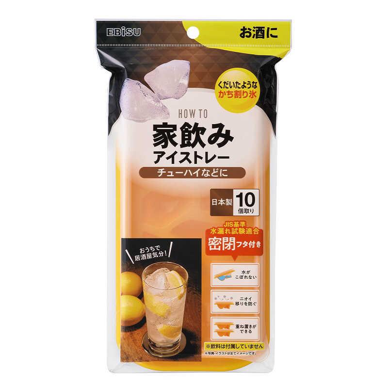 家飲みアイストレー チューハイ 1
