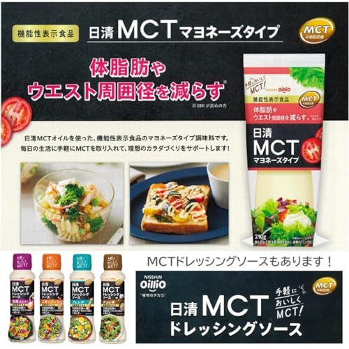 MCT マヨネーズタイプ 5