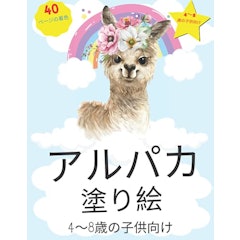 21年 子供向け塗り絵のおすすめ人気ランキング16選 Mybest 21年 子供向け塗り絵のおすすめ人気ランキング16選 Mybest