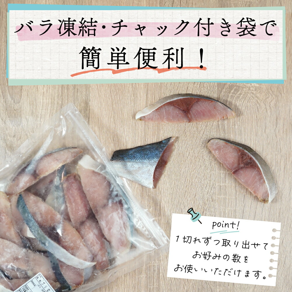ひとま ブリ切り身 2