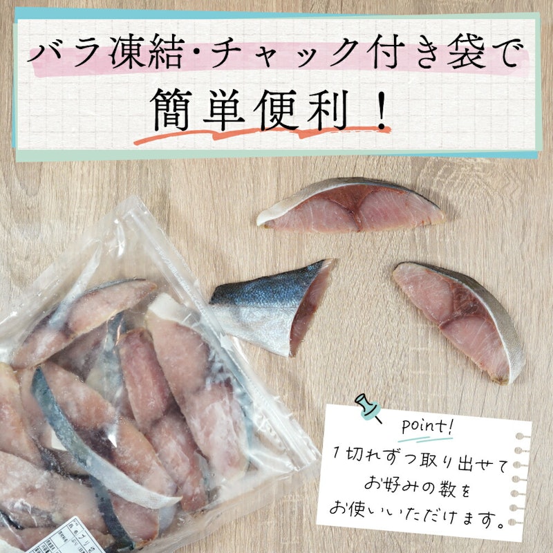 ひとま ブリ切り身 2