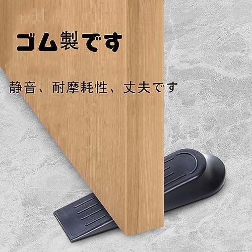 ドアストッパー  4