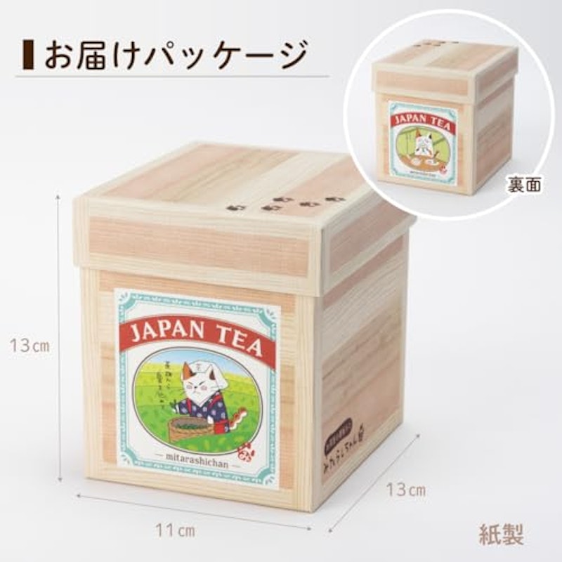 ギフト茶箱 3