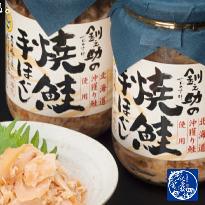 焼鮭手ほぐし 3