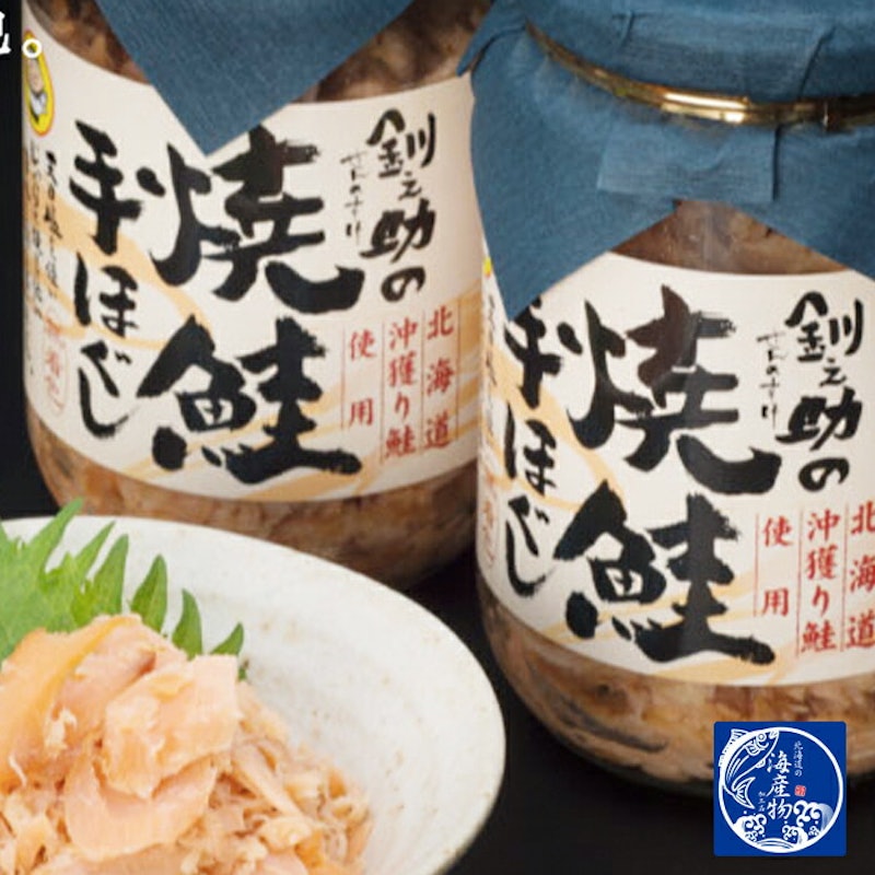 焼鮭手ほぐし 3