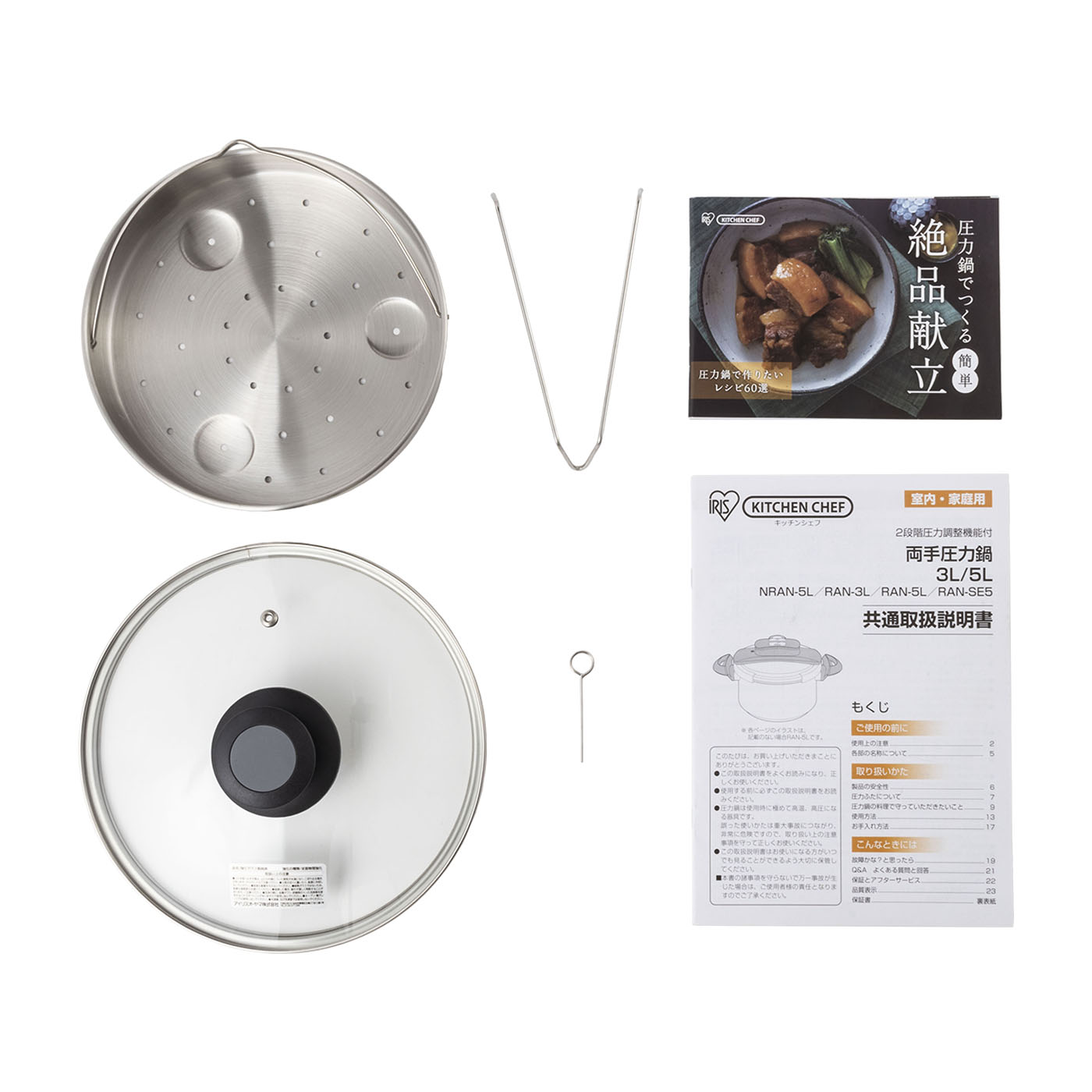 アイリスオーヤマ 両手圧力鍋 3L RAN-3Lをレビュー！クチコミ・評判を