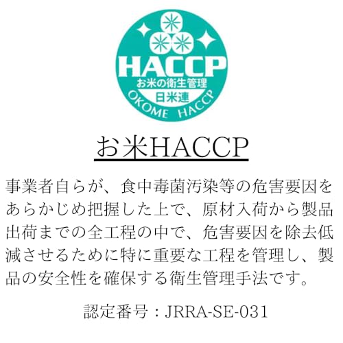 新潟県産ミルキークイーン 2