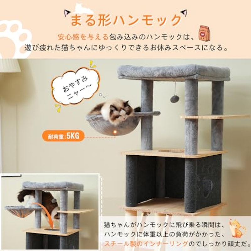 キャットタワー 4
