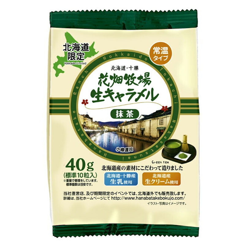 生キャラメル 抹茶(常温タイプ) 1