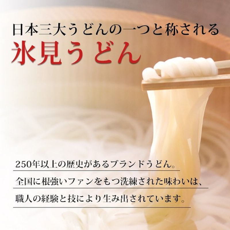 氷見うどん細麺 1