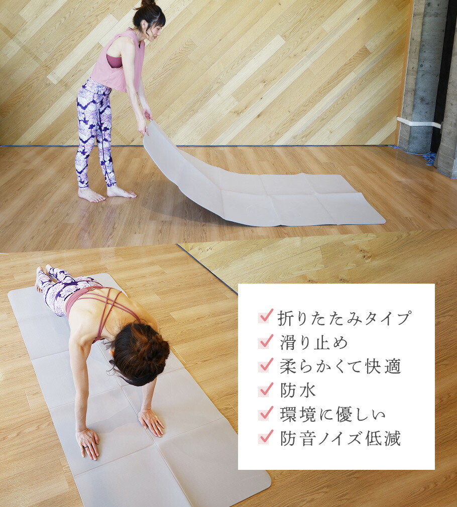 折りたたみヨガマット 3