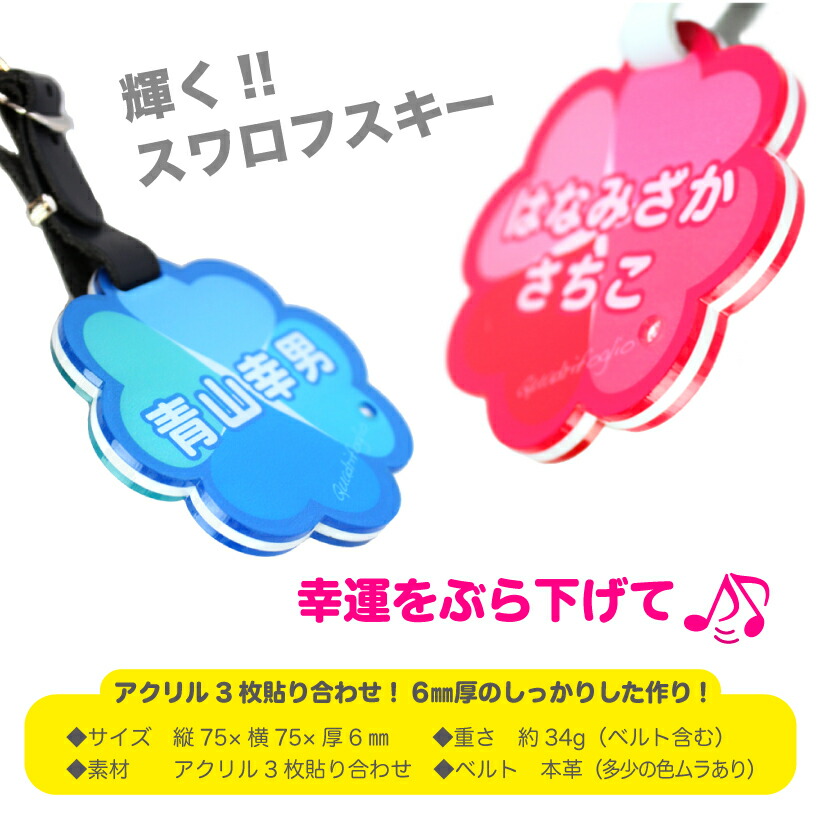 四葉のクローバー スワロフスキー付きネームプレート 2