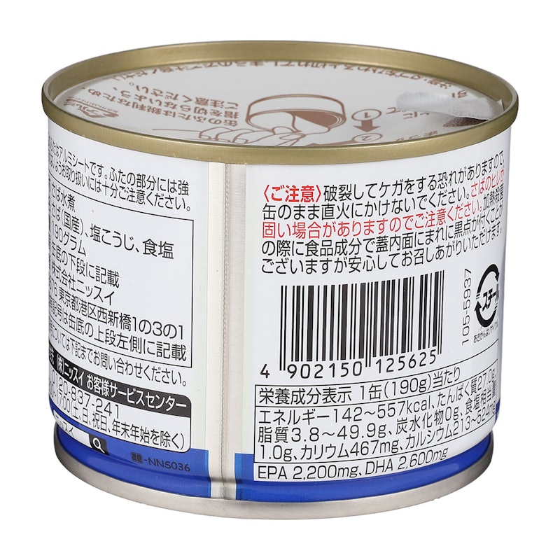 スルッとふた さば水煮 減塩30% 4
