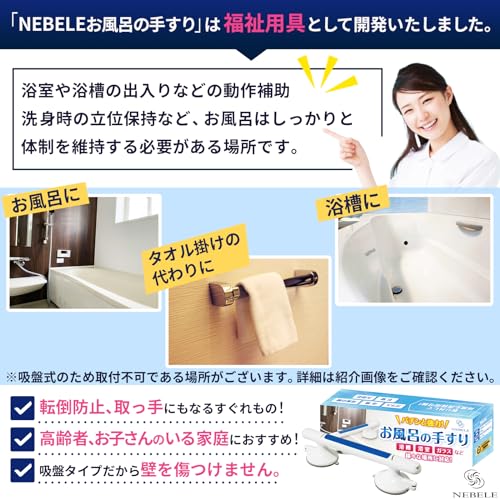 お風呂の手すり 3