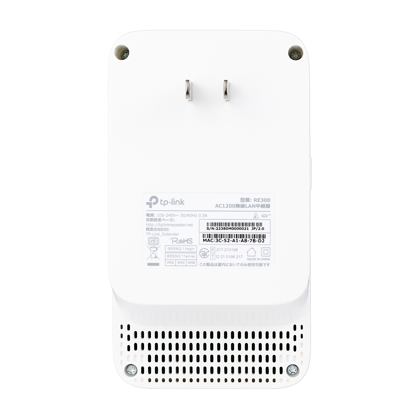 即納】TP-Link WiFi中継器 AC1200 中継器 OneMesh対応 無線LAN