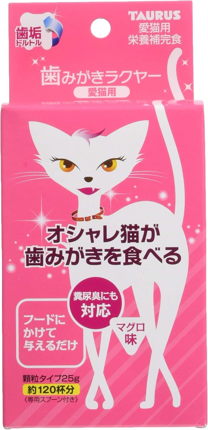 愛猫用 1