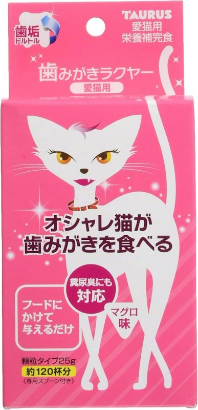 愛猫用 1
