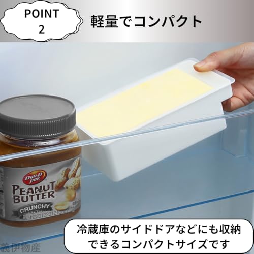 バターケース 4
