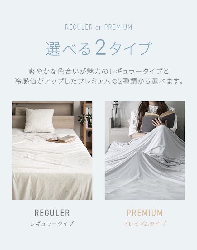 冷感ブランケット 2