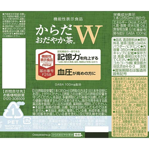 2022年】血圧対策のお茶のおすすめ人気ランキング10選 | mybest