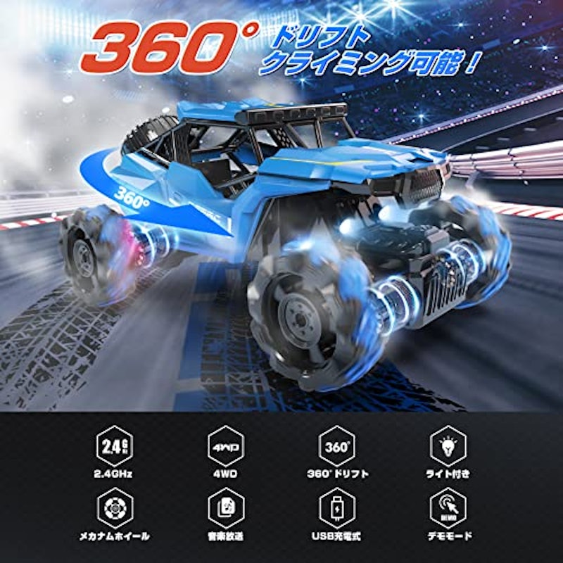 ラジコンカー 3