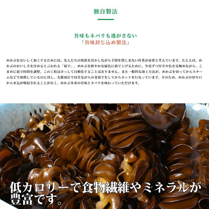 うまネバ ヘルシーめかぶ 3