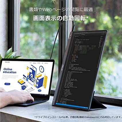 モバイルモニター 15.6型 5
