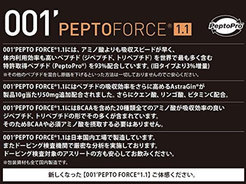 001'PEPTO FORCE 1.1【BASIC】300g グレープフルーツフレーバー 2
