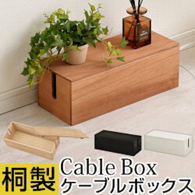 22年 ケーブルボックスのおすすめ人気ランキング22選 Mybest 22年 ケーブルボックスのおすすめ人気ランキング22選 Mybest